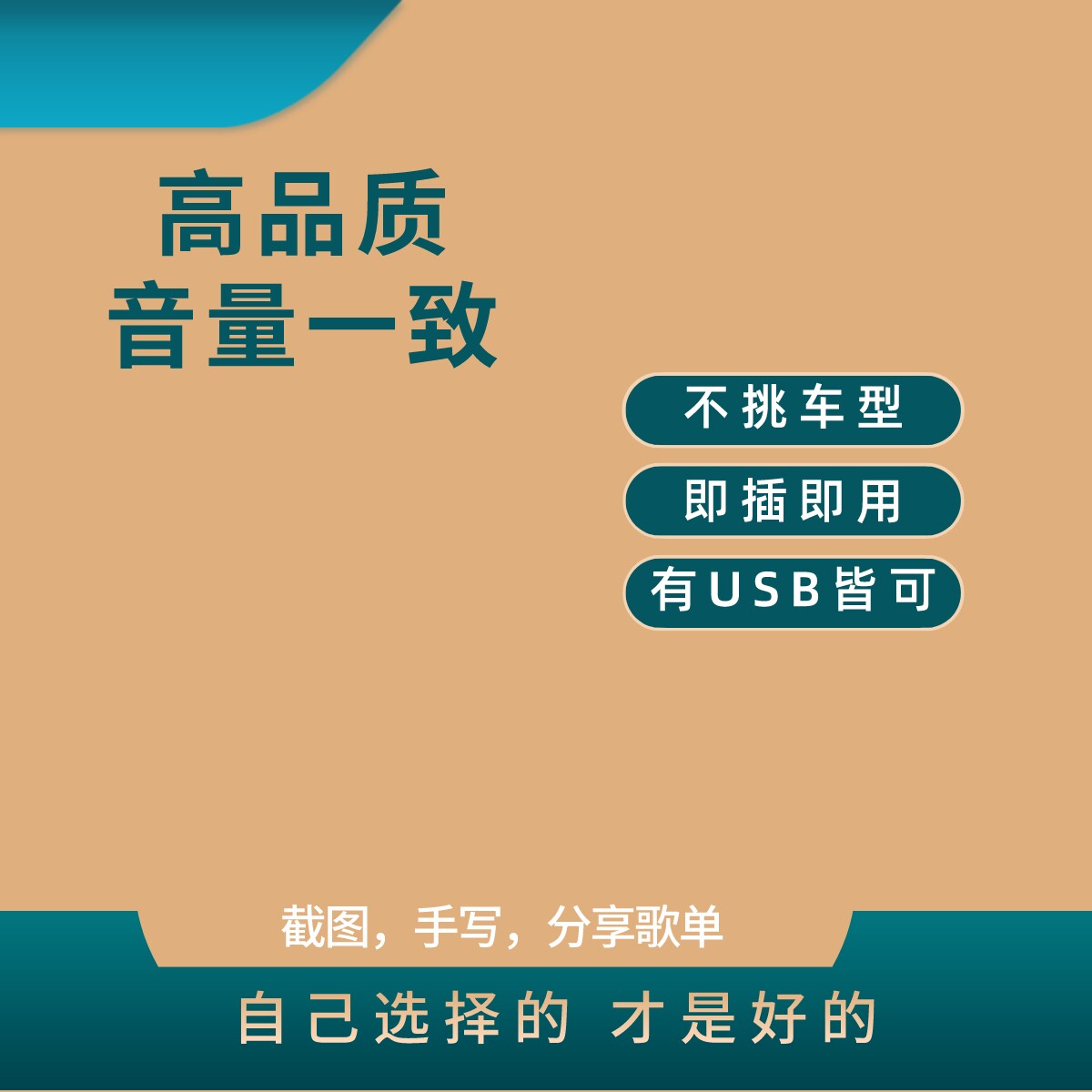 车载U盘自选歌曲定制下载录歌高品质汽车优盘订制无损u盘包邮