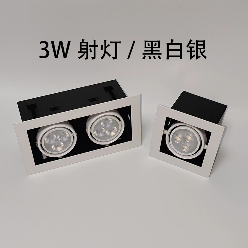 美华极光斗胆灯led格栅射灯单头双头三头7W12W嵌入式家用商用照明