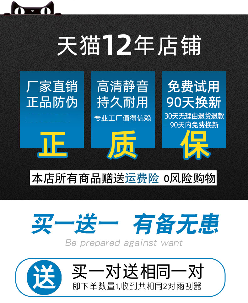 适用于本田十代思域雨刮器CRV奥德赛xrv飞度凌派锋范雅阁原装雨刷 - 图3