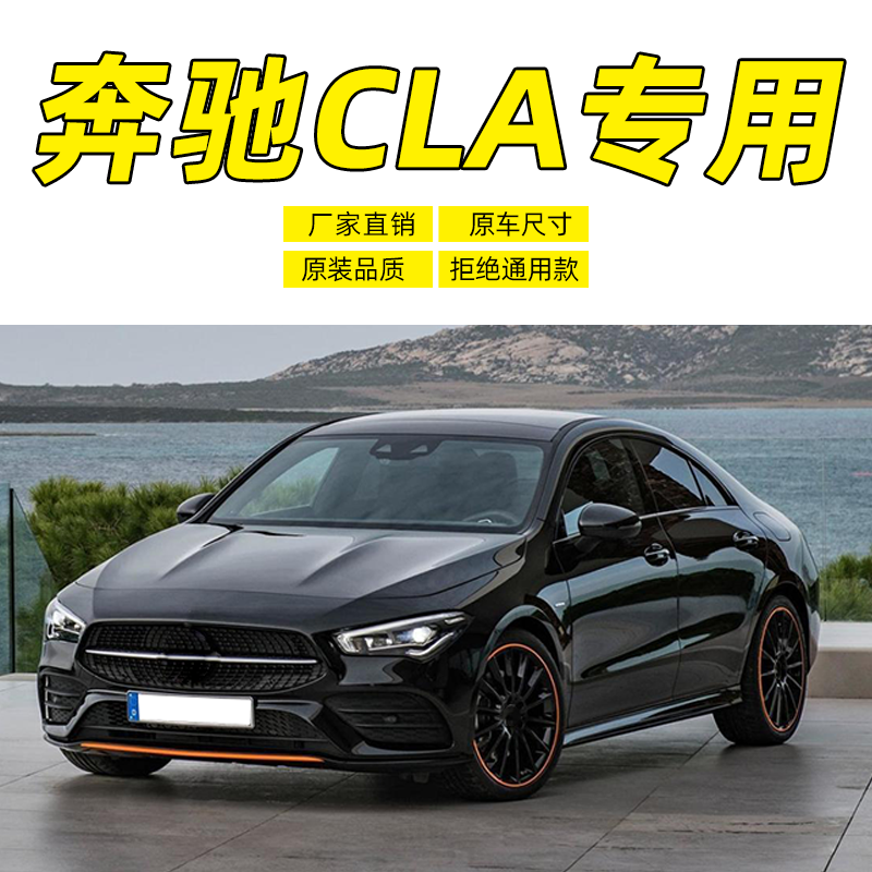 适用奔驰CLA原装雨刮器CLA260 CLA200 CLA220CLA45原厂前雨刷片 - 图2