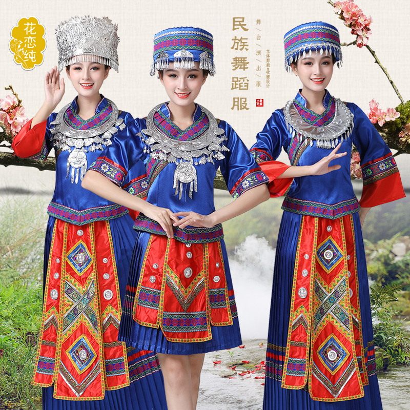 苗族舞蹈服装女成人侗族黎族演出服 花恋纯民族服装/舞台装