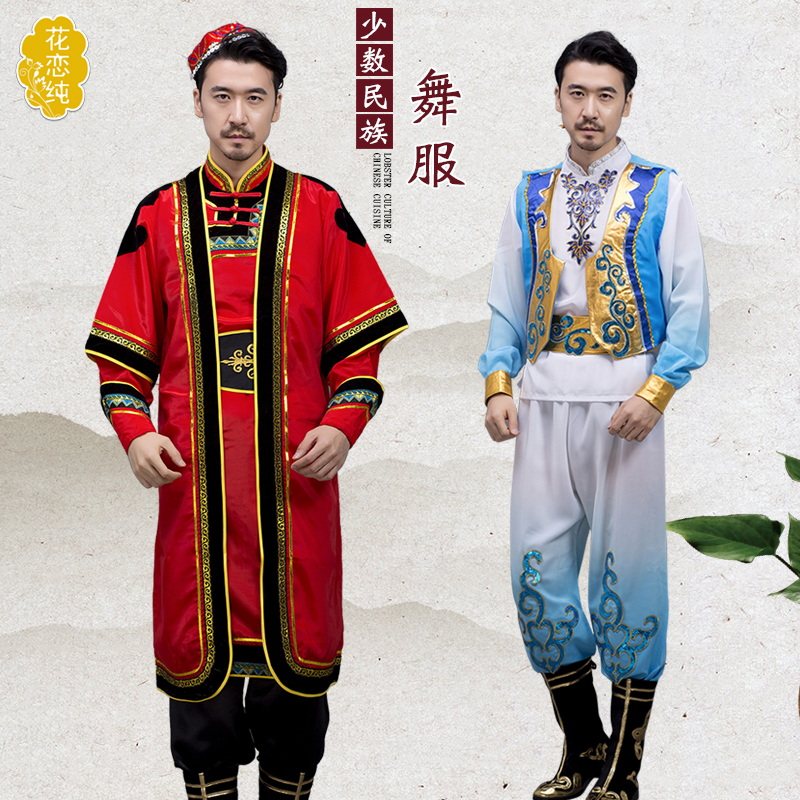 新疆维吾尔族男成人少数民族哈萨克 花恋纯民族服装