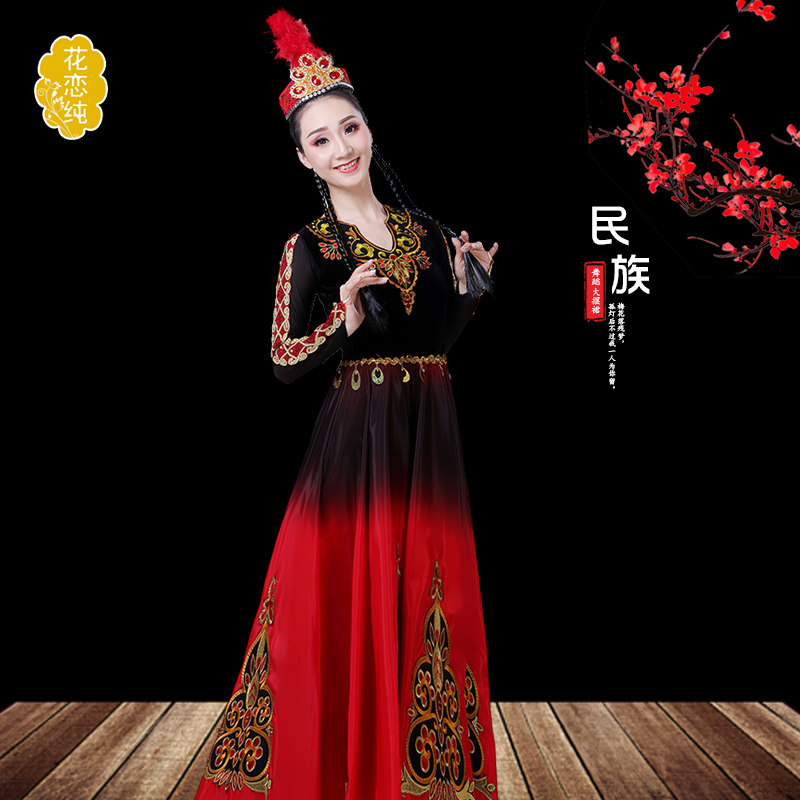 新疆舞蹈服装女现代舞蹈艺考大摆裙 花恋纯民族服装/舞台装