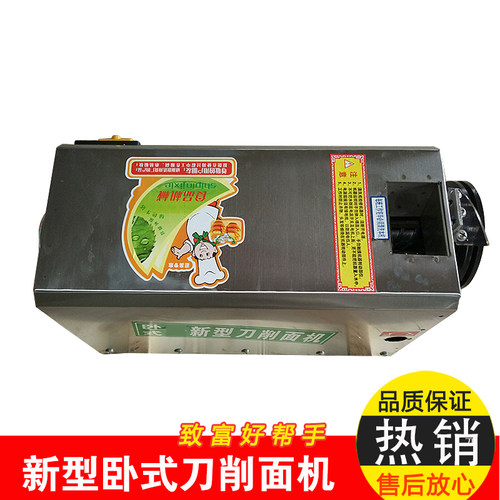 新款智能自动刀削面机卧式不锈钢铜芯电机刀削面机机器刀削面机 - 图1