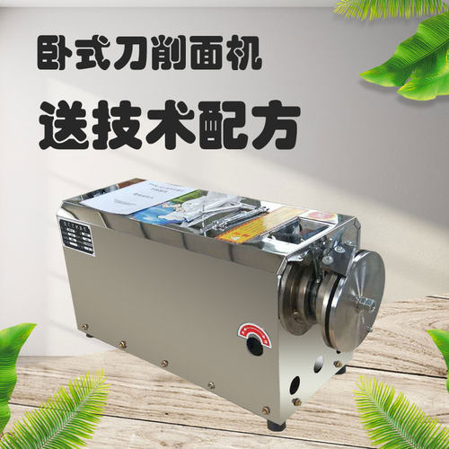 新款智能自动刀削面机卧式不锈钢铜芯电机刀削面机机器刀削面机 - 图2
