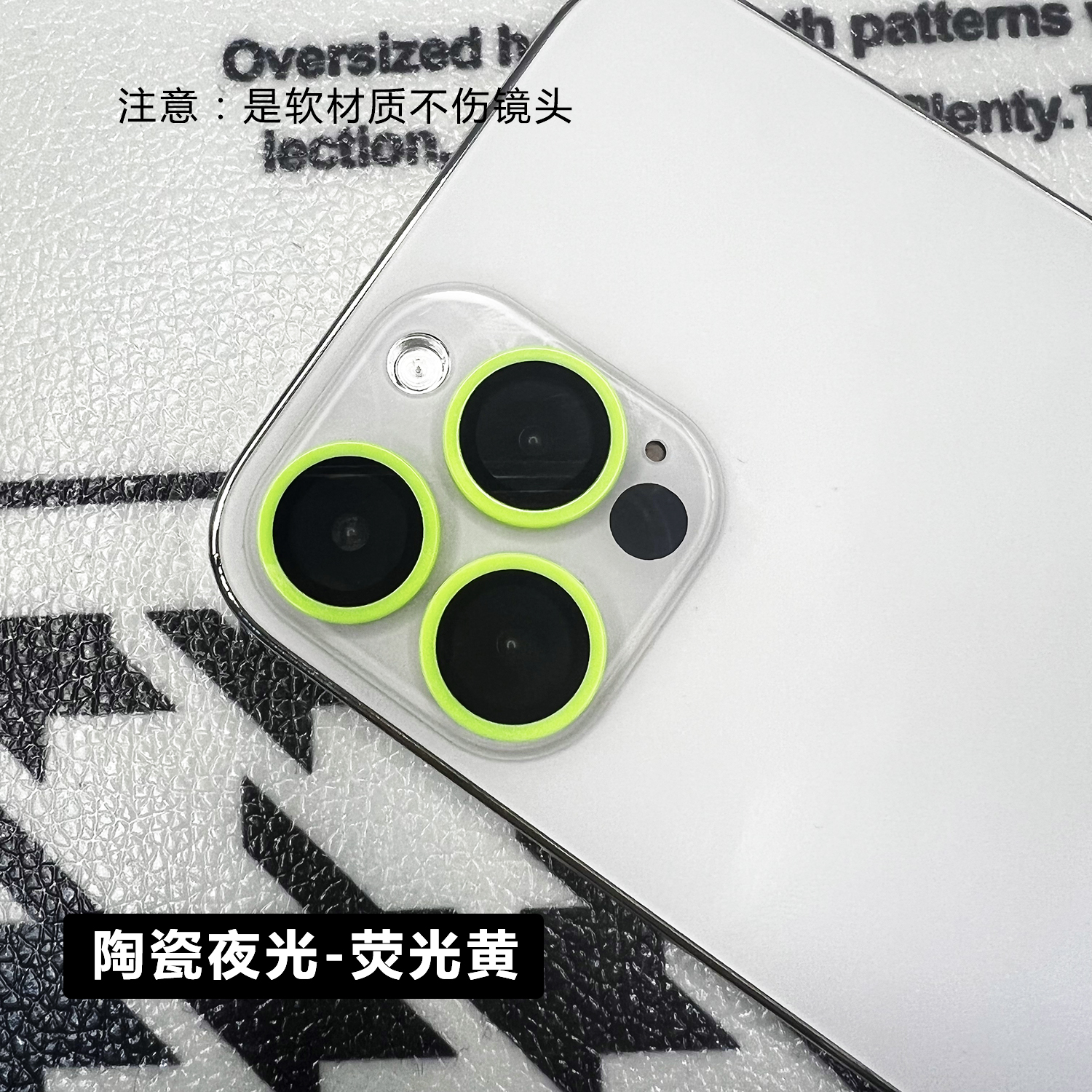 适用苹果17/16/15镜头膜陶瓷夜光iPhone14/13promax摄像头保护圈12荧光11镜头贴 - 图1