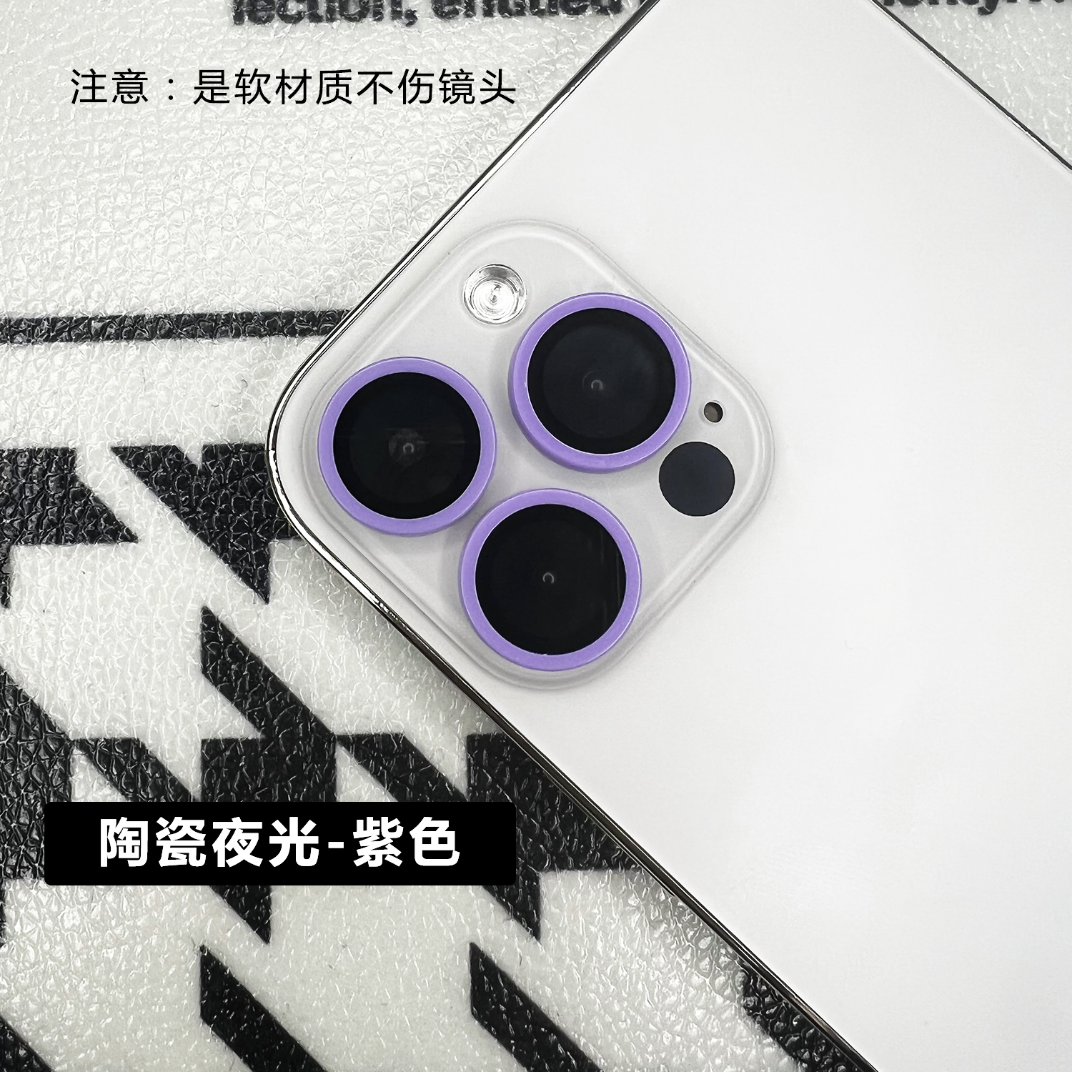 适用苹果17/16/15镜头膜陶瓷夜光iPhone14/13promax摄像头保护圈12荧光11镜头贴 - 图2