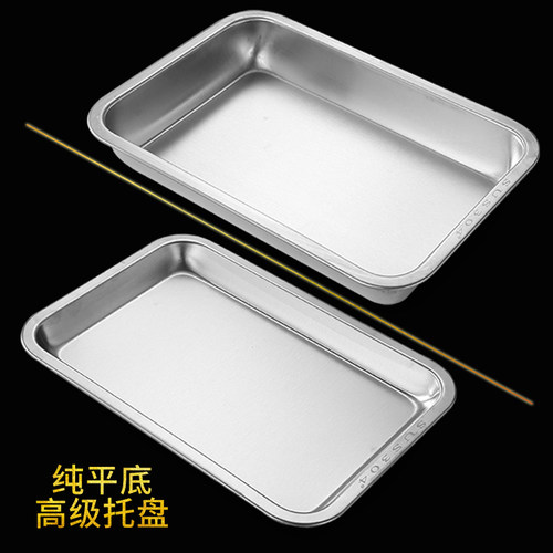 304食品级不锈钢托盘长方形商用加厚蒸饭铁盘家用蒸盘平底方盘子 - 图0