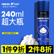 Ingillio Shaving Foam Manual Shaver Foam Men Shave Razor Foam Shave Foam Shaving Cream