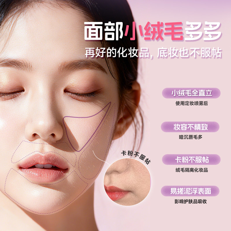 朵梦脱毛唇毛刀迷你除毛刀比基尼刀女生剃毛刀私处便携刮毛刀3支 - 图0