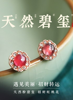 小银匠天然西瓜碧玺红宝石银耳钉