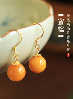 小银匠天然蜜蜡纯银转运珠耳环