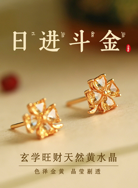 小银匠天然黄水晶纯银四叶草耳钉