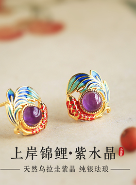 小银匠天然紫水晶上岸锦鲤银耳钉