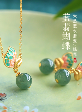 小银匠天然蓝水翡翠珐琅蝴蝶项链