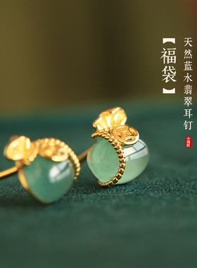 小银匠冰种蓝水天然翡翠纯银耳钉