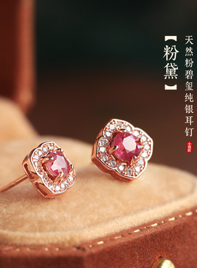 小银匠天然西瓜碧玺镶钻纯银耳钉