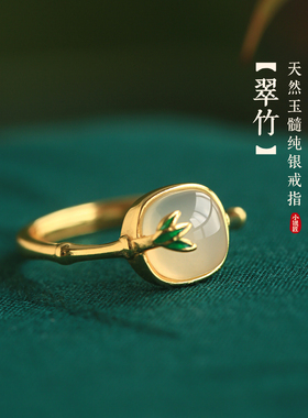 小银匠天然玉髓纯银竹节方糖戒指