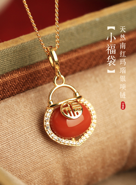 小银匠天然南红纯银小福锁项链