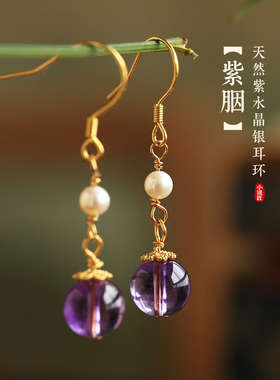 小银匠天然紫水晶纯银转运珠耳环