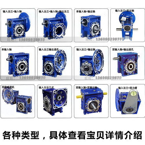 NMRV减速机蜗轮蜗杆调速器铝合金涡轮减速器 变速箱蜗轮减速齿轮 - 图1