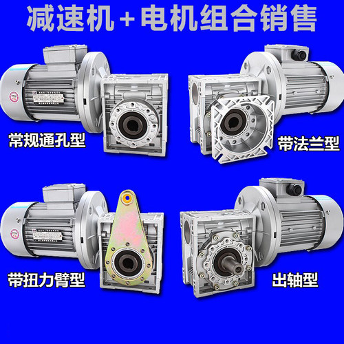 NMRV减速机蜗轮蜗杆调速器铝合金涡轮减速器 变速箱蜗轮减速齿轮 - 图0