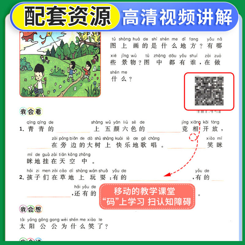 看图写话一年级下册上册人教版小学语文1年级上册年级看图说话日记作文入门起步阅读理解练习题册小学教材同步拼音专项训练启蒙书