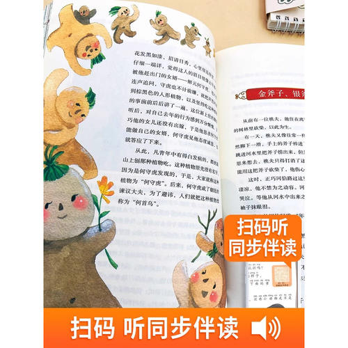 正版！快乐读书吧五年级上册下册全套人民教育出版社田螺姑娘 老人的智慧 聪明的牧羊人三国演义小学生语文课外阅读书配套老师推荐 - 图1
