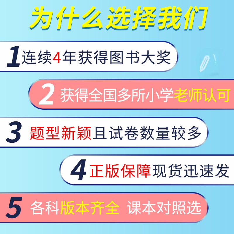 北师大版小学数学一二 三四五六年级上册下册期末冲刺一百分100分试卷测试卷全套北师版上小学生单元期中同步练习册考试卷子黄冈下