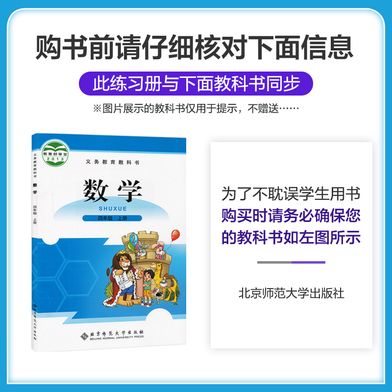 口算大通关四年级上册 BS北师版 小学数学4年级上册同步训练册53天天练每天100道口算题卡四年级上数学思维训练计算能手 - 图1