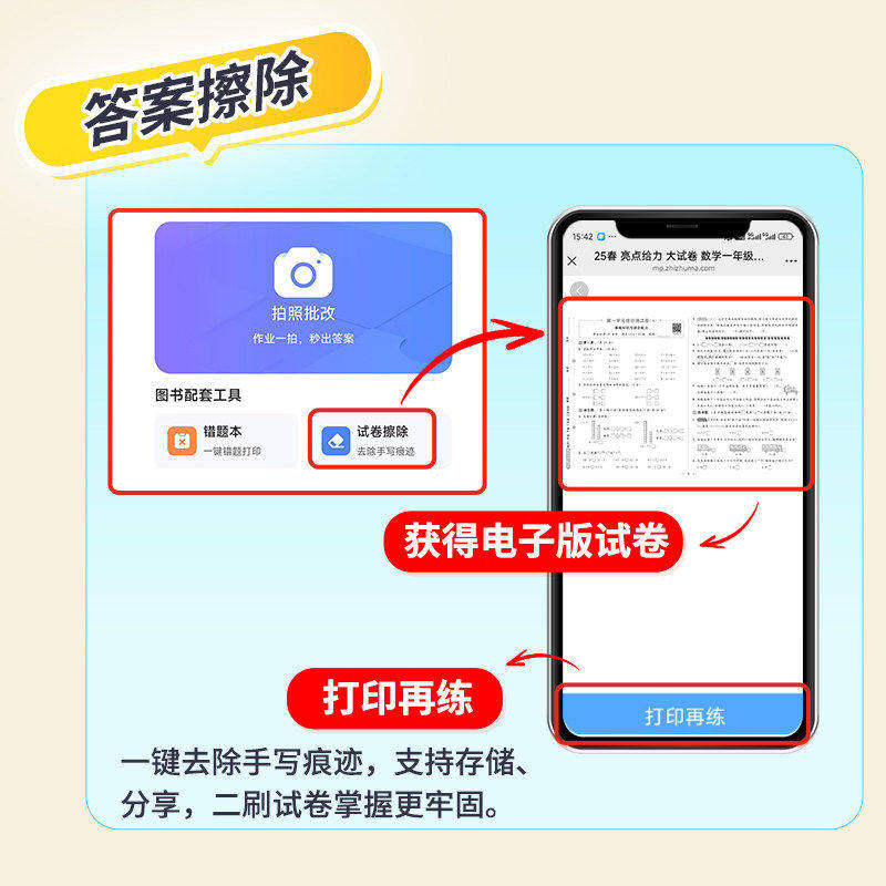 江苏专用 亮点给力大试卷一二三四五六年级上册下册语文数学英语 人教版苏教版译林江苏小学单元期末测试卷全套同步训练提优卷子
