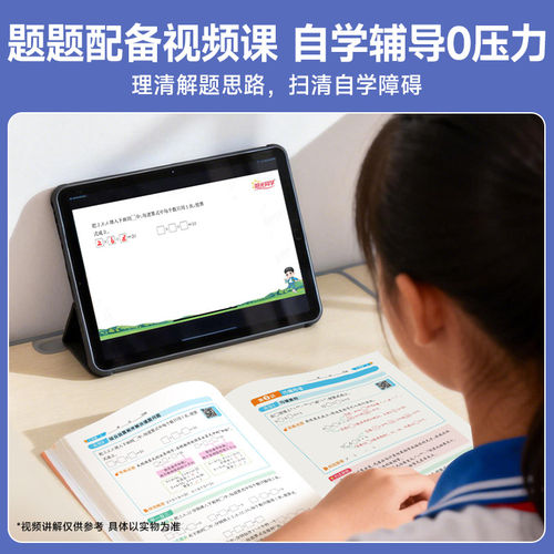 2026秋阳光同学举一反三小达人小学生数学思维秘籍一二三四五六年级上册下册人教版奥数培优教程拓展专项训练题创新天天练口算计算 - 图2