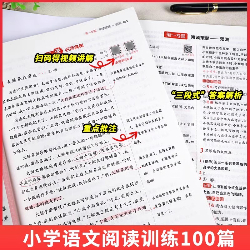 一本英语阅读训练100篇小学三四年级五六年级上册下册人教版上下语文教材同步真题80篇听力课外阅读理解专项书强化训练题练习册-图2