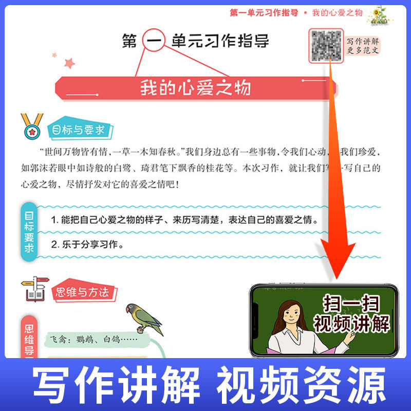 2023春黄冈小状元五年级上册同步作文 部编人教版小学5年级语文同步训练阅读理解作文写作技巧书籍小学生作文书大全黄岗辅导资料书