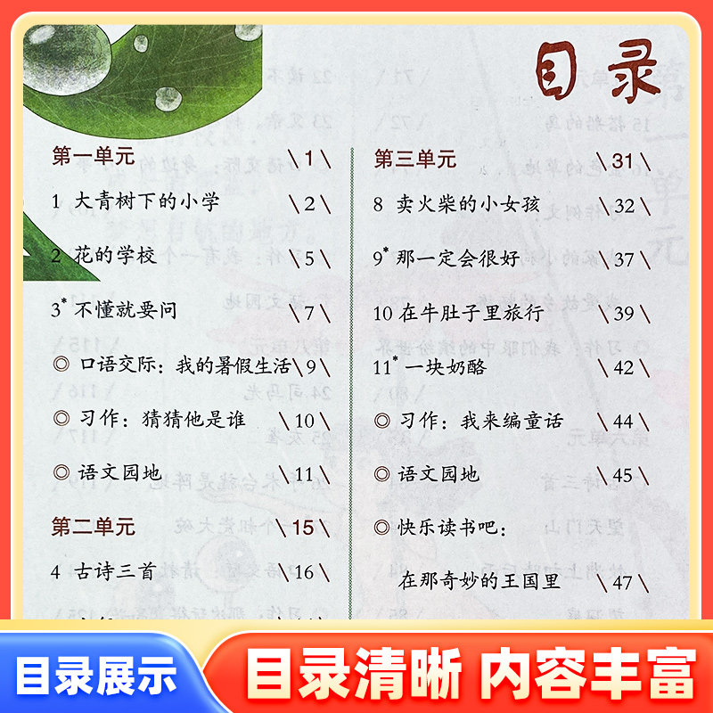 2026智慧仁学霸课堂笔记一二年级三四五六年级上册下册语文数学英语同步练习册人教北师大苏教版版小学教材全解读随堂预习笔记书下