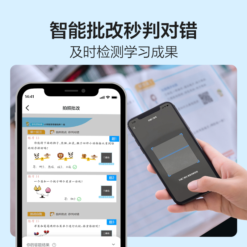 学而思秘籍小蓝盒小学数学思维培养教程练习一二三四五六年级语文阅读写作提升数学奥数思维培养全套教材练习培优举一反三全解正版