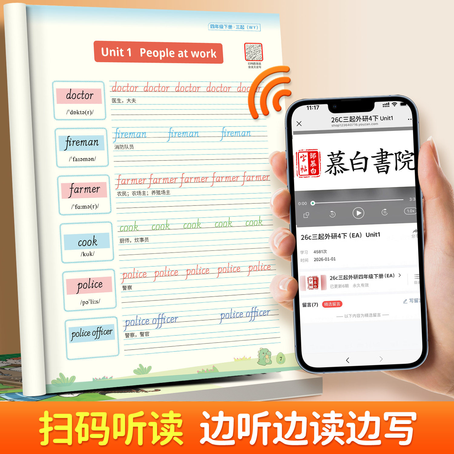 2026邹慕白英语字帖小学生专用外研版国标体三年级起点三四五六年级上册下册课文同步练字帖外研社英语字母练字字帖书法临摹练字本