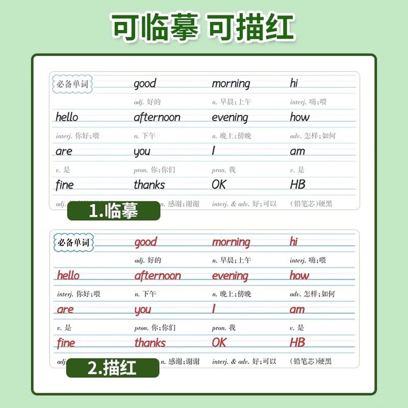 衡水体英语字帖七年级上八年级上册下册斜体英文练字帖初中生专用 人教版外研仁爱版译林版沪教牛津版 初一二同步描摹课课练手写体