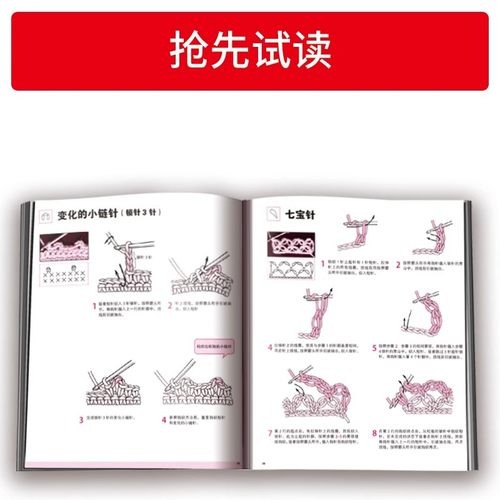 从零开始学钩针 零基础入门手工编织毛衣教程书籍 花样针法大全 初学者钩针图解教程书手工DIY 成人儿童毛线衣针织勾针编织书 - 图3