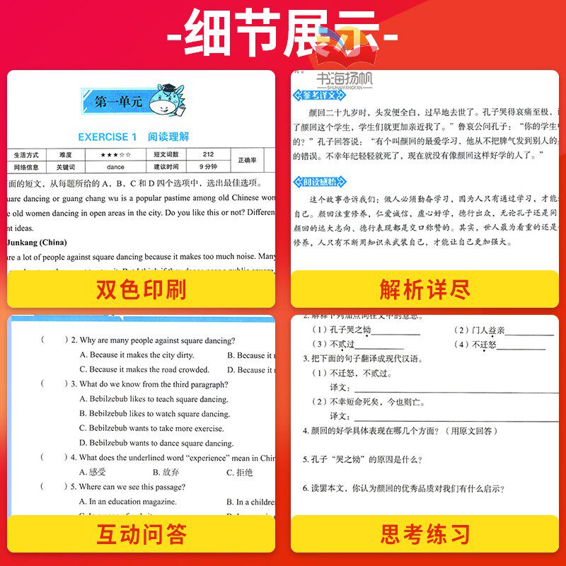 2026新黑马阅读八年级语文英语 初二上册下册现代文阅读英语阅读与写作阅读理解训练题课外专项训练书古诗文阅读 初中新黑色马阅读