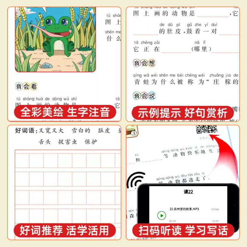 看图写话一年级下册上册人教版小学语文1年级上册年级看图说话日记作文入门起步阅读理解练习题册小学教材同步拼音专项训练启蒙书