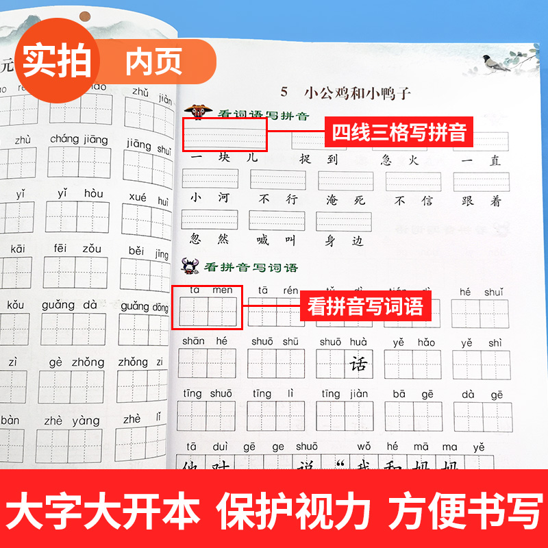 一年级下册拼音练习册 阅读理解下册2本 人教版部编小学语文看拼音写词语生字注音课外阅读理解专项训练题 课堂同步练习册书天天练 - 图1