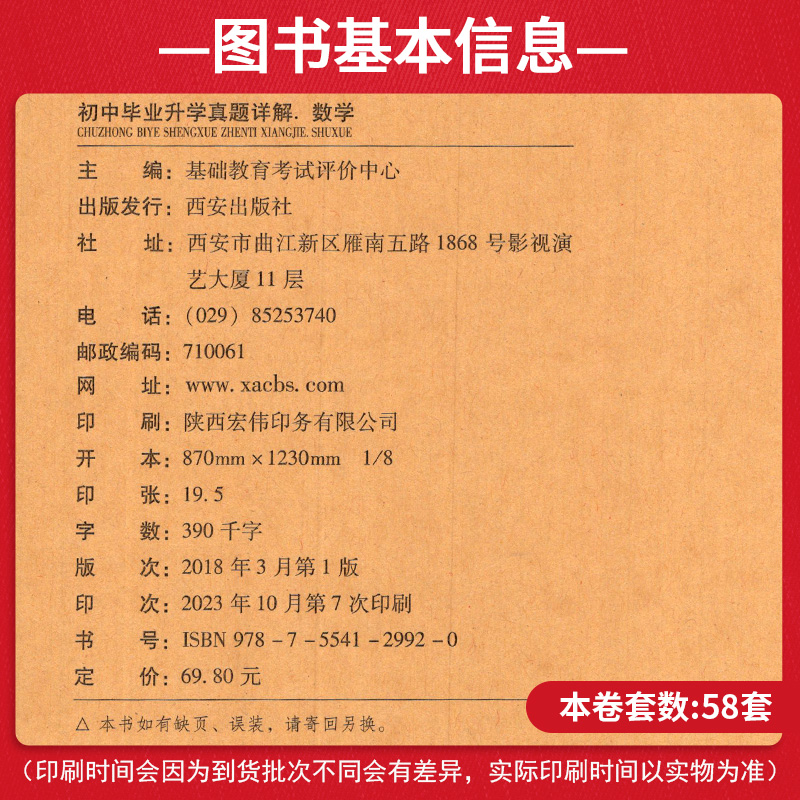 2024四川十大名校冲刺中考语文数学英语物理化学真题卷百校联盟四川专版中考历年真题四川十大冲刺卷真题狂练中考语文辅导资料练习 - 图3