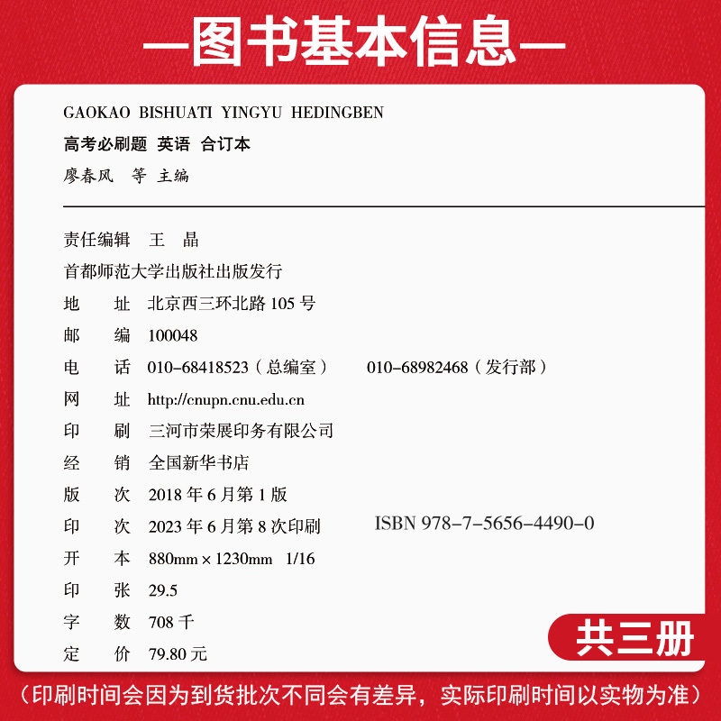 【2024全国版】高考必刷题英语合订本 高中英语真题模拟复习辅导书刷基础技能提升 课标全国卷英语语法完型填空短文改错阅读理解 - 图1