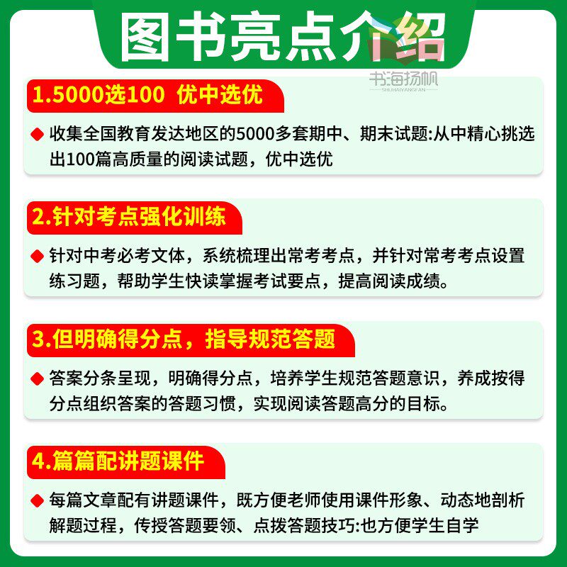 2026版一本初中语文阅读真题100篇五合一七八九年级上册下册 阅读专项训练文言文古代诗歌记叙文非连续性文本 练习册一本官方万唯