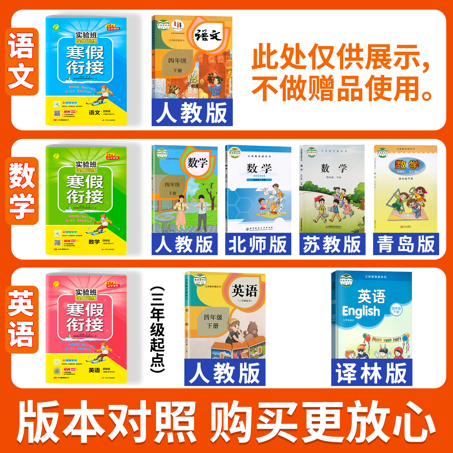 2025实验班暑假衔接一升二升三升四升五升六年级上下册语文数学英语暑假作业人教版苏教北师大译林版实验班提优训练暑假作业一本通