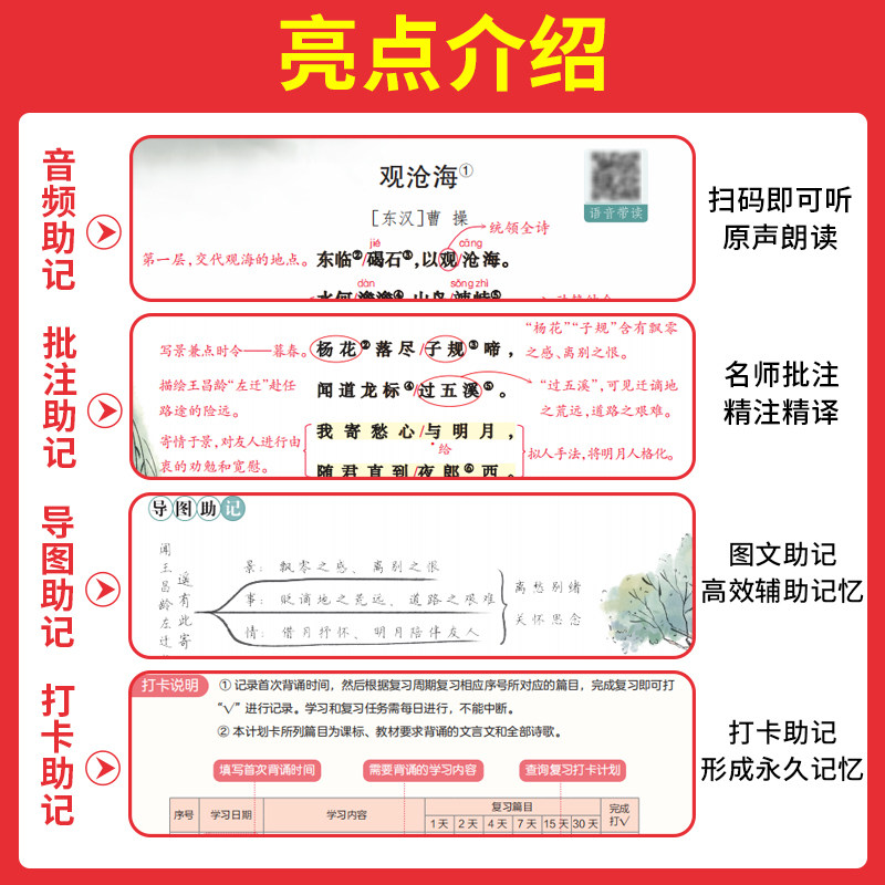 2026一本初中生必背古诗文初中古诗词文言文完全解读七八九年级语文英语满分作文古诗文全一册古诗词文言文必备789年级教辅资料书