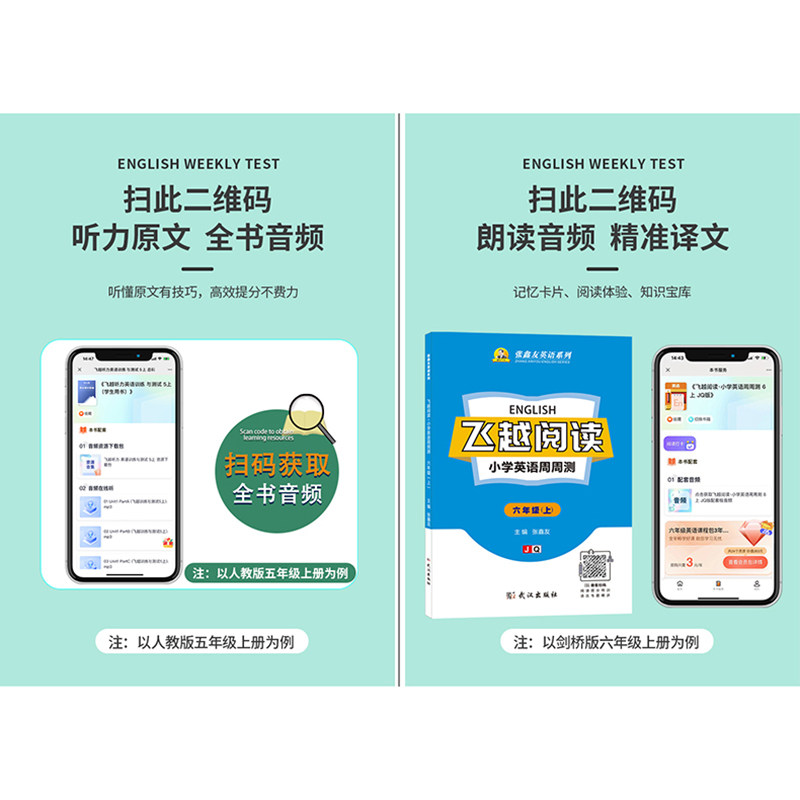 2026小学沪教牛津版英语阅读理解专项训练书三四五六年级下册上册英语听力专项训练沪教牛津版NJ教材同步练习册作业每日一练天天练