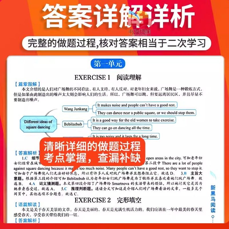 2026新黑马阅读八年级语文英语 初二上册下册现代文阅读英语阅读与写作阅读理解训练题课外专项训练书古诗文阅读 初中新黑色马阅读