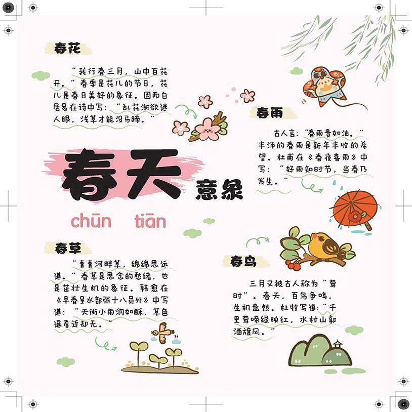 理想树2024新版小学必背古诗词全四册一年级二三年级四五六年级上册下册中华经典分级诵读小学生古诗小学语文经典古诗词必背古诗